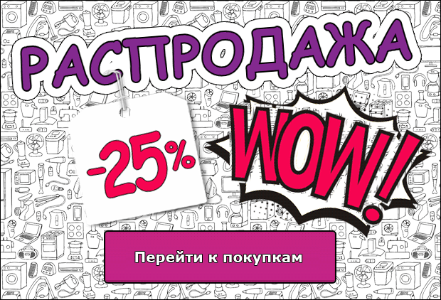 Промокод 21Vek.by – Скидки до 25% на Большую Распродажу
