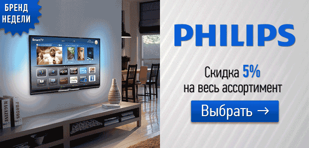 Промокод 21Vek.by – Скидка 5% на весь ассортимент бренда PHILIPS!