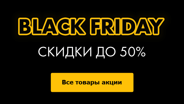 BLACK FRIDAY в 21Vek.BY: промокод -50%