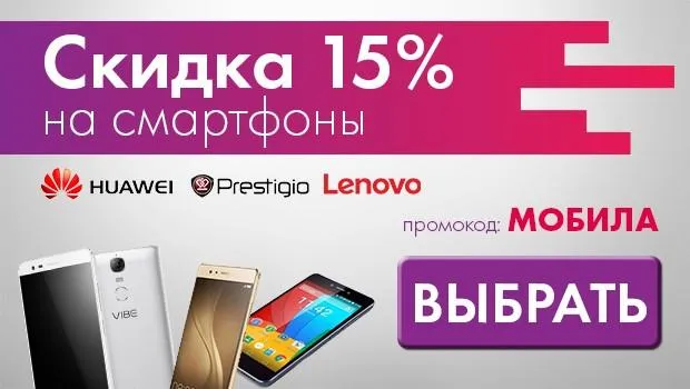 Промокод 21 Век Беларусь – Скидка 15% на Мобильные телефоны